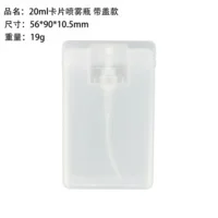 Card Perfume Card Bottle Spray 20ml 20ml Plastic Pp Pocket Size Mist Credit Card
