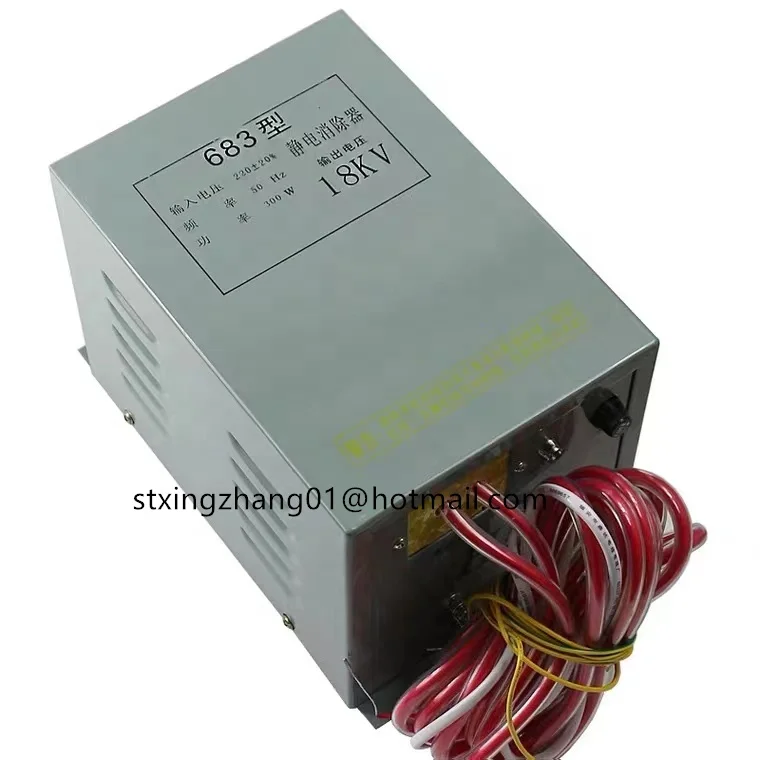 Plastic Printing Machinery Plastic Bag Making Machines HW-683 18KV Static Electricity Eliminator