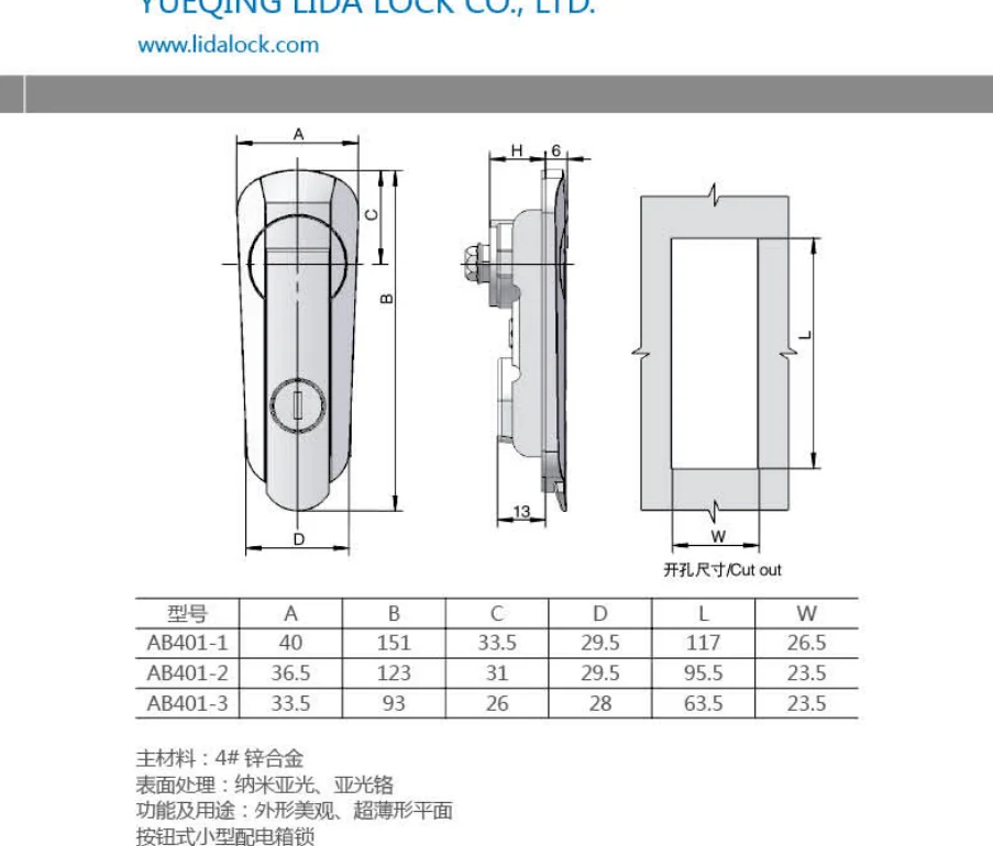 AB401-1 Stainless steel Electronic cabinet swing panel handle lock