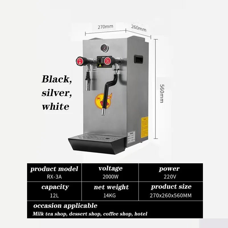 Steam boiling water machine Commercial milk tea shop equipment full set of milk bubble machine automatic boiling water machine