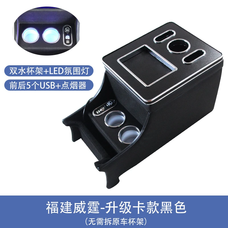 Install simple Can be wholesale and customized and quick car central console storage box armrest box water cup holder