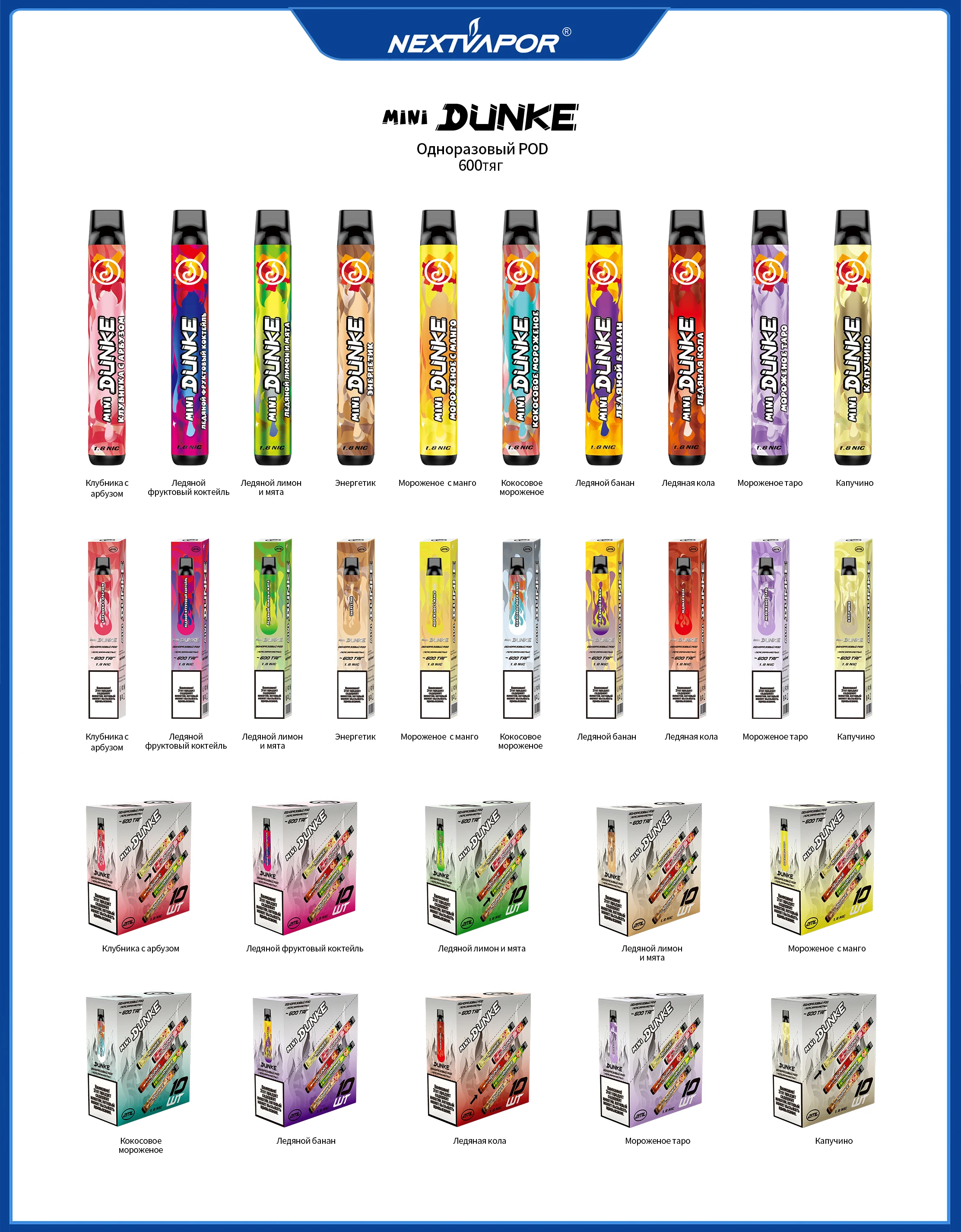 DUNKE Wholesale High Quality Battery Vape Disposable Vaper Pod Vap