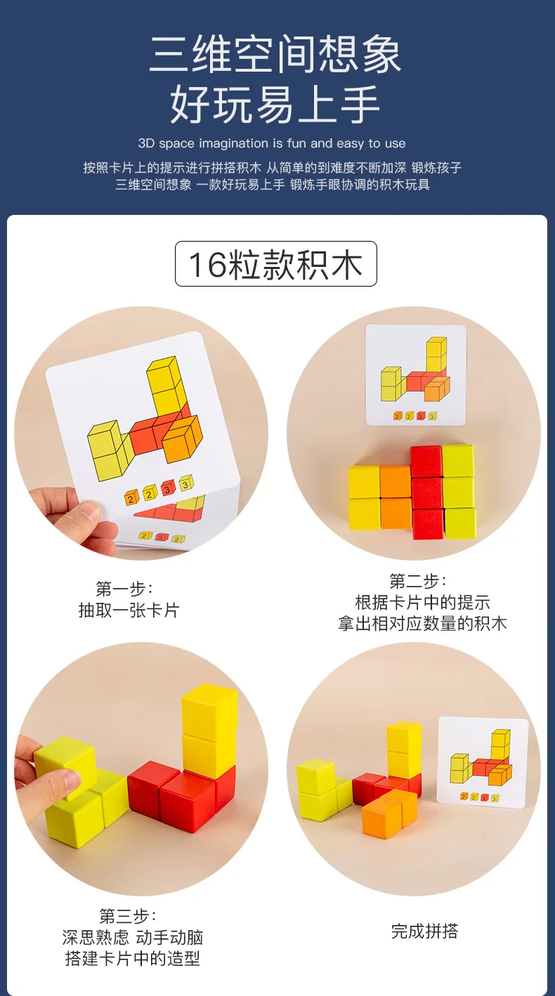 16PCS Wooden Cube Building Blocks Toy Logic Training Stacking Toy Parent-Child Game Toy Family Party Casual Gifts for Children