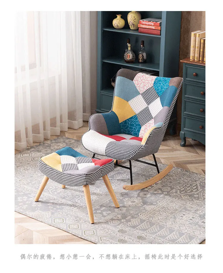 Современное кресло-качалка в стиле пэчворк, расслабляющее удобное кресло, Лоскутное кресло с откидывающейся спинкой и акцентом