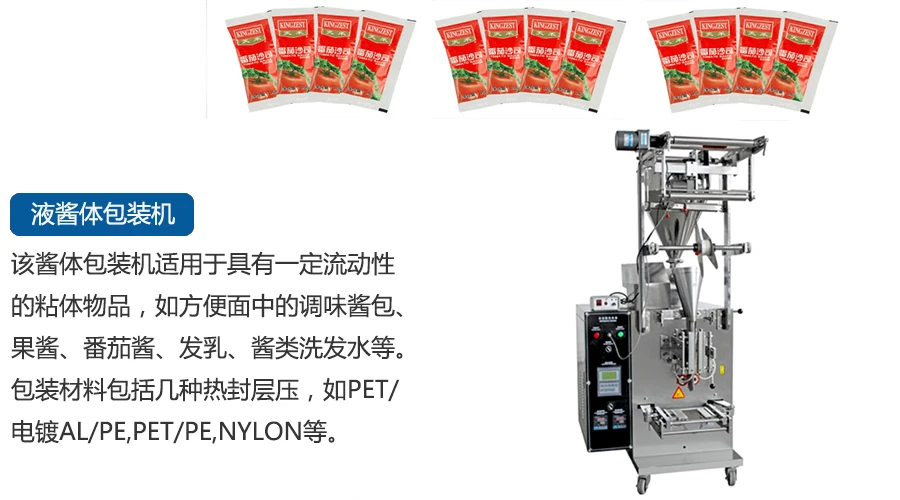 DXD-500J Jam/Juice/Chili/Sauce/Ketchup Packing Machine