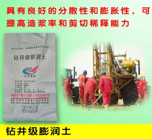 Drilling Bentonite powder for API-13A
