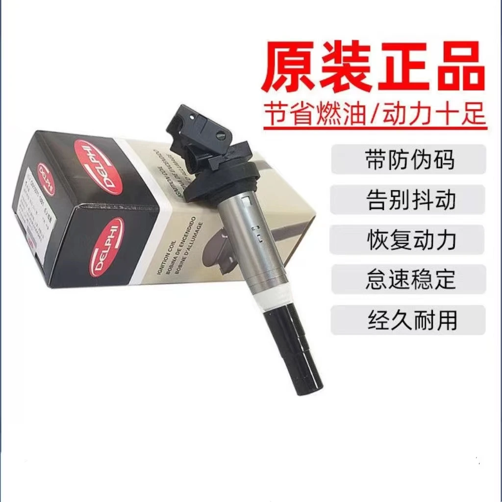 Original Delphi suitable for BMW Ignition Coil X1X3X5mini Mini 525 520 530 730 325