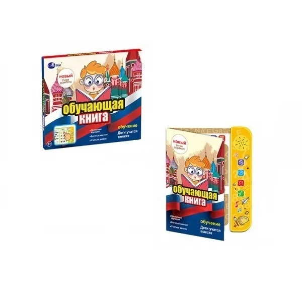 Mini Early Learning Russian-English Language Electronic Talking Books Child Ebooks Preschool Toy