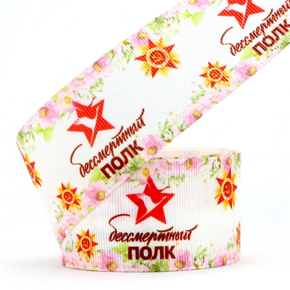 New Arrival Custom High Quality Cartoon Colorful Star Printed Grosgrain Ribbon