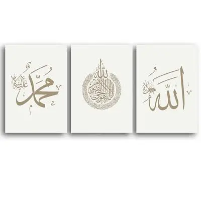 Canvas Gifts Poster Prints Nordic Warm Islamic Wall Art Allah Name Minimalist Calligraphy Home Decor Islamic Print Paintings