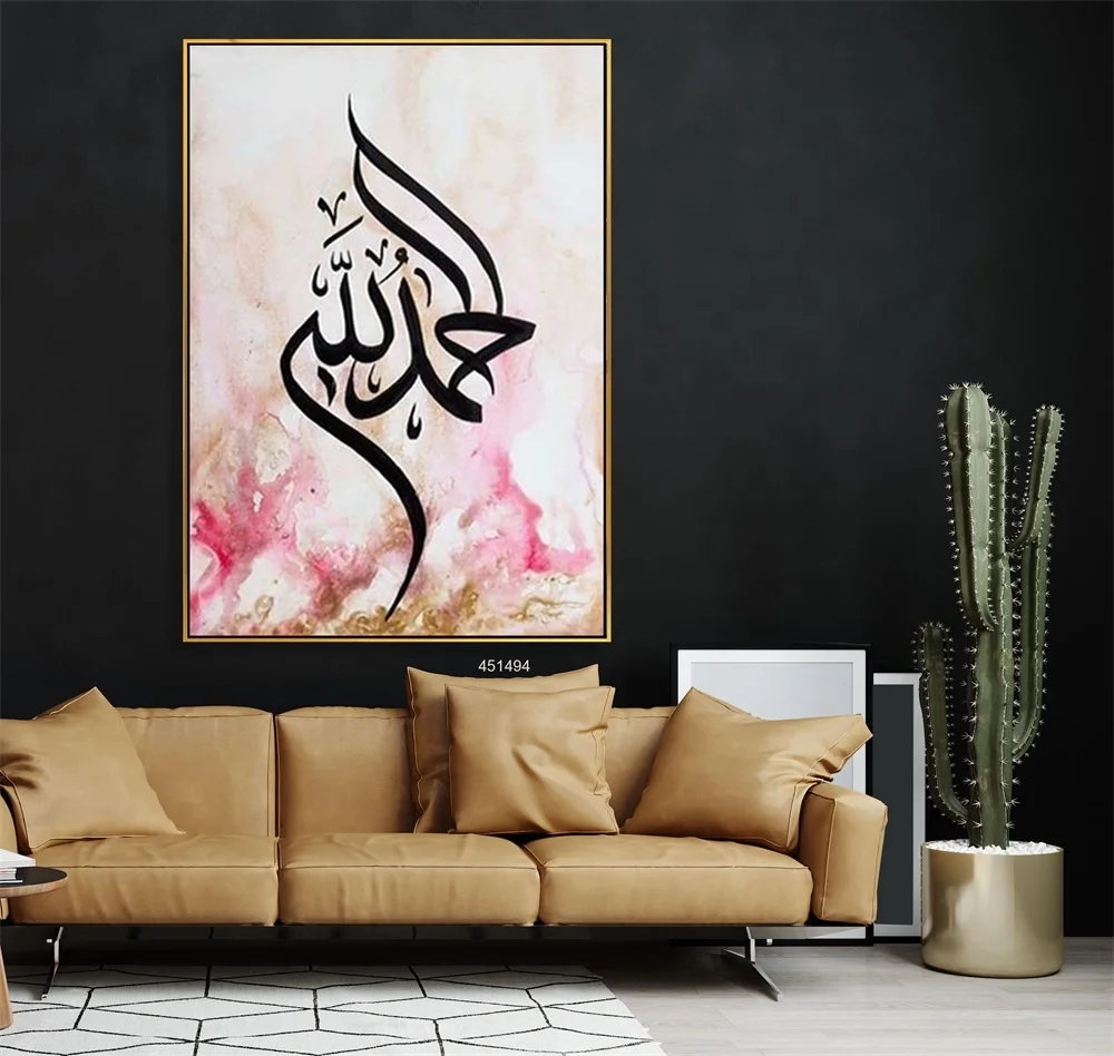 Islamic Allah Muslim Quran Arabic Calligraphy Canvas Painting Art Ramadan Mosque Wall Art Painting