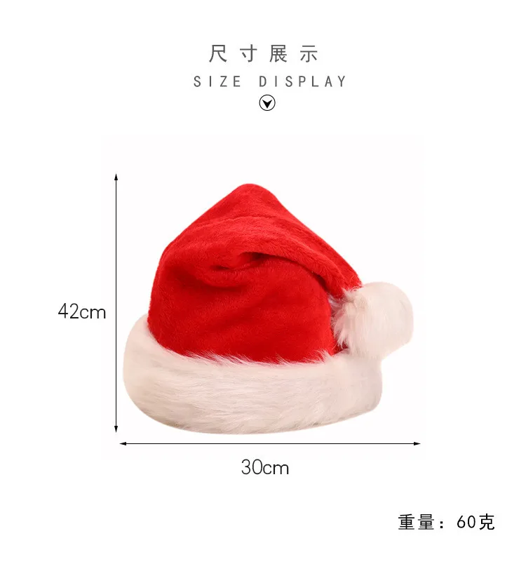 2020 factory outlet party cap christmas plush santa hat red merry christmas decoration hat