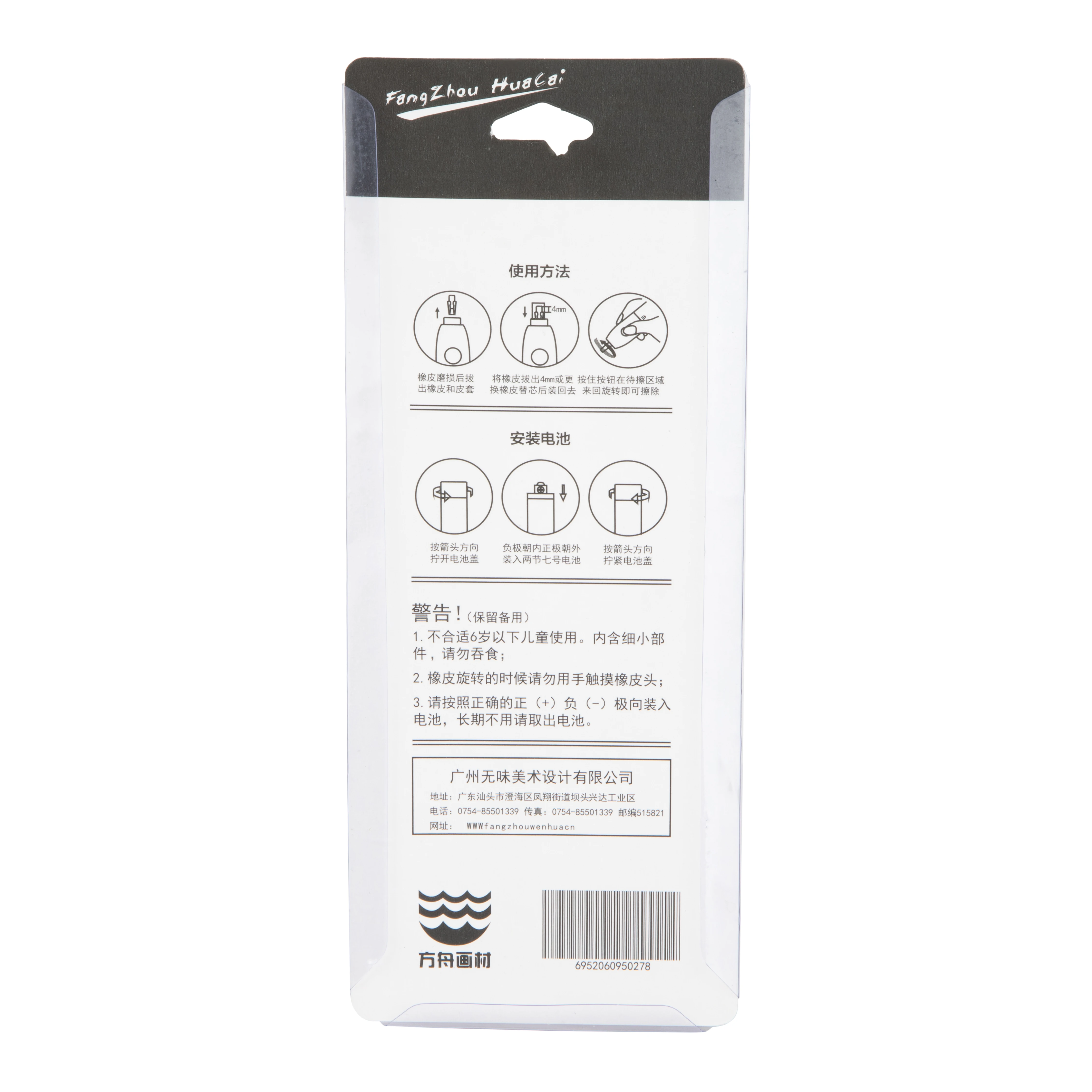 Electric Rubber Eraser School Office Stationery Items For Kids Sketch Dedicated Pencil Rubber Plastic Fancy Eraser