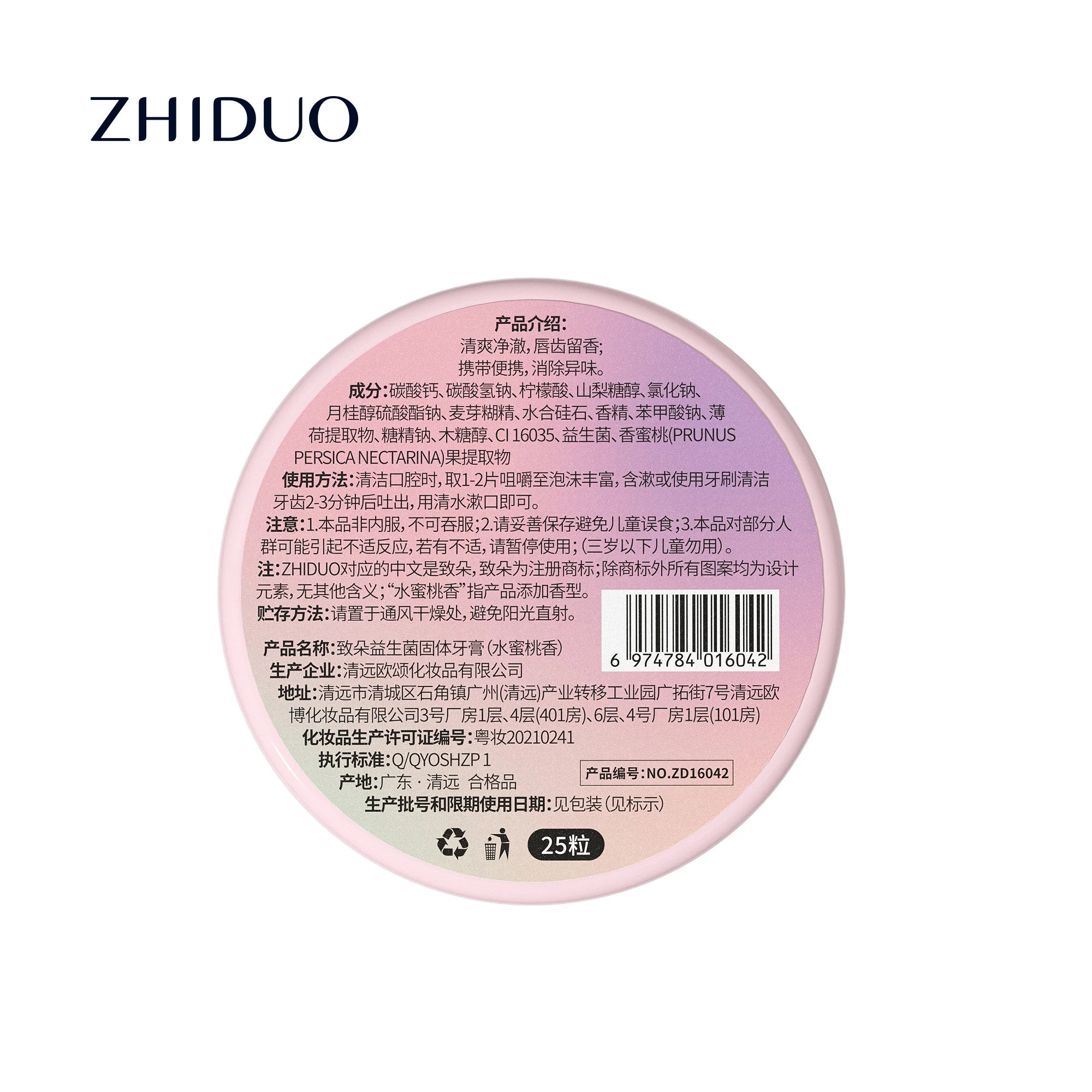 OEM ZHIDUO пробиотическая твердая зубная паста для чистки рта Отбеливание мягкая чистка Защита зубов Уход за