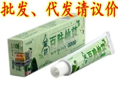 Chinese traditional medical herbal cream antipruritic cream skin pain/disease bacteriostatic cream
