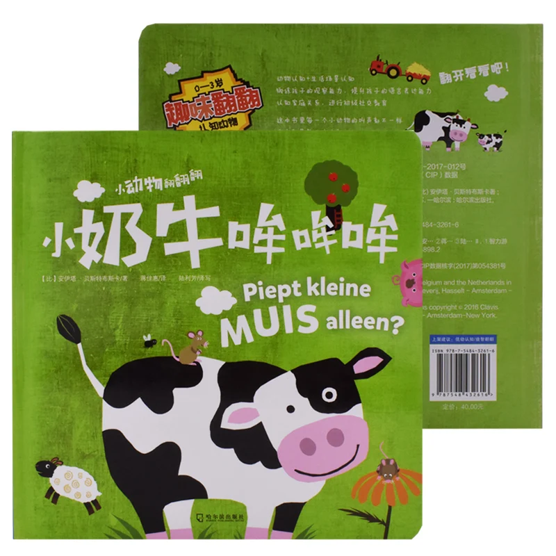 Factory Price Print Cheap Kid Cardboard Book Children And Baby Board Book Printing