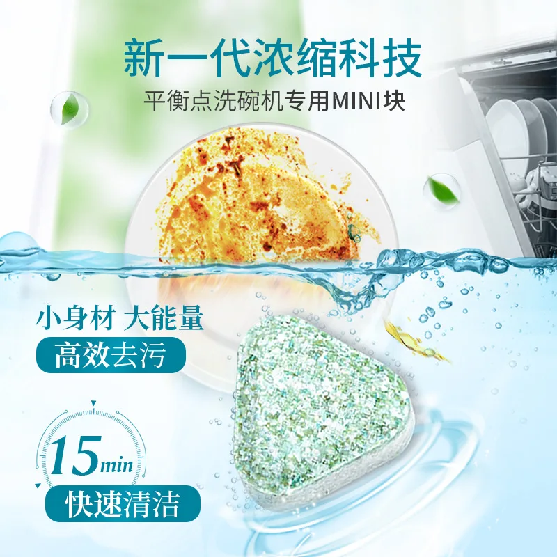 Suitable for Siemens or Midea compact dishwasher use, 3-in-1 function detergent block