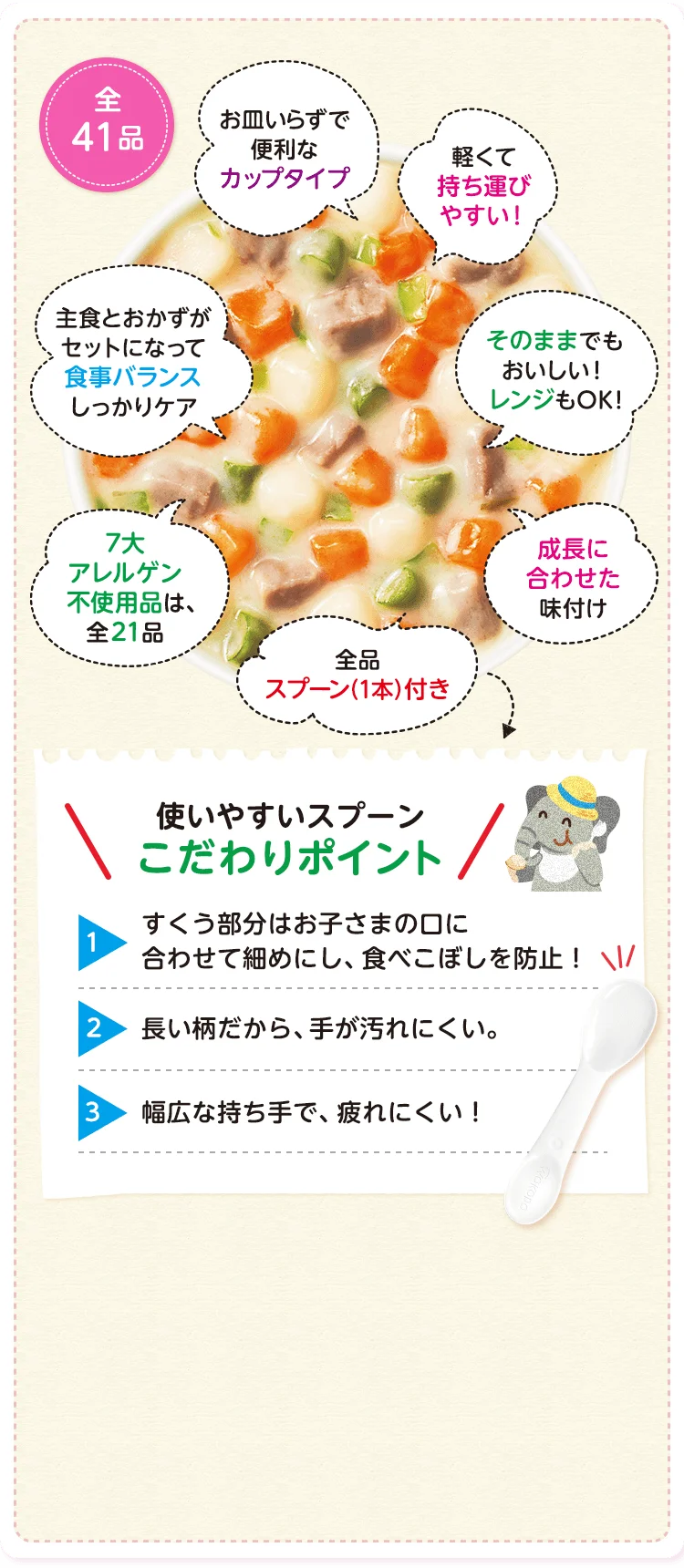 Japan  nutrition  colorful vegetable  lunch 7 months wakodo  children sac  baby  food