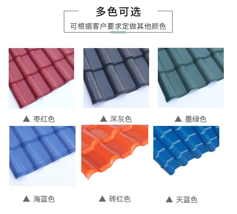 ASA UPVC Roofing Sheet