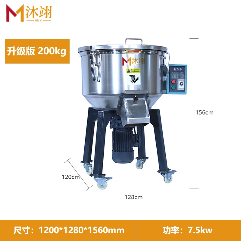 Plastic Granules Colour Mixer Price Material Mixer Machine Powder Dryer Mixer