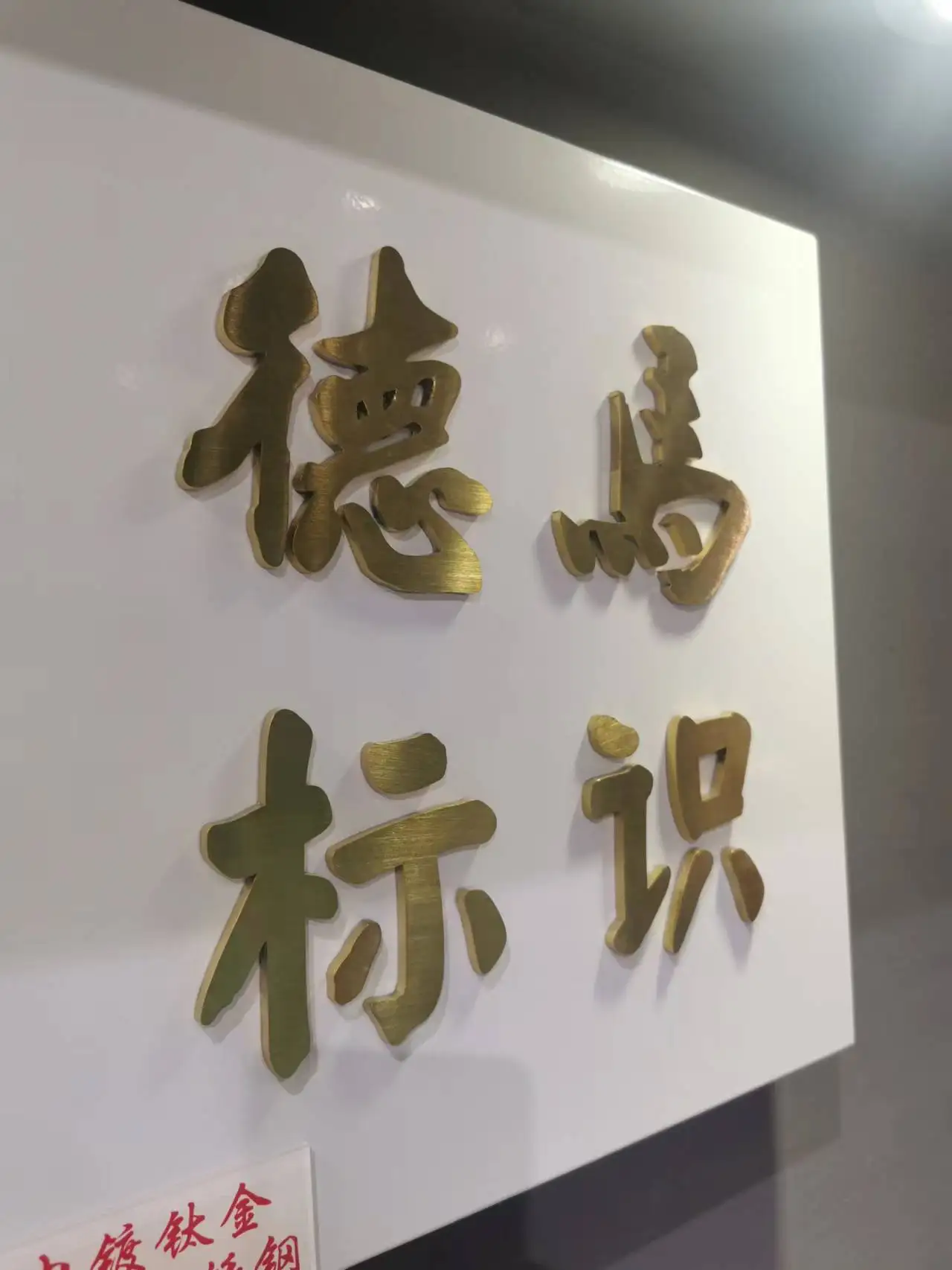 Custom class room wall Lobby Reception Cut Acrylic Letters Indoor Sign 3d Raised Letter Sign Wall Logo Letter Brand Signage