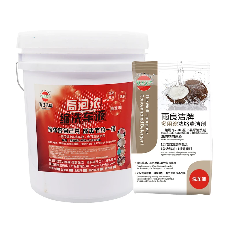 
car wash detergent high foam cheap price dish soap car wash concentrated type best car shampoo 