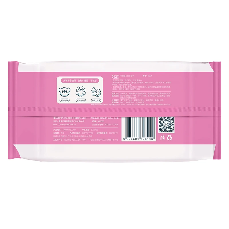 
Baby Wiper 80 Pcs Per Pack Organic Baby Tender Baby Wipes Free Non-woven Hand Mouth Face Butt RO Purified Water Weak Acid BB21 