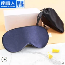 Antarctic silk eye mask sleep shading summer men and women with cold and hot compress sleep eyes ice compress
