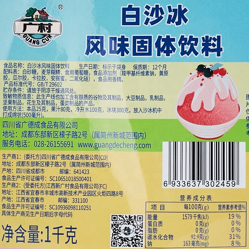 1 кг Guangcun белый порошок смузи смесь для пузырьковых чайных напитков