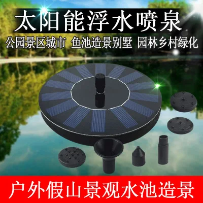 
13CM solar fountain suspended outdoor pool water feature circular floating fountain 