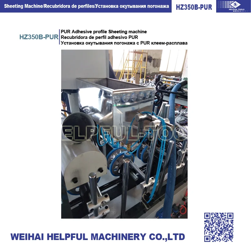 PUR machine HZ350B-PUR ,profile wrapping machine,profile laminating machine