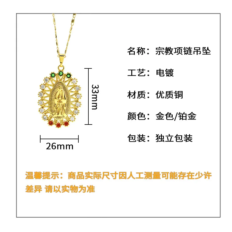 Europe, the Middle East cross-border religion copper micro-inset zircon necklace personality fashion Madonna pendant necklace