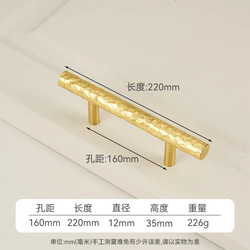 Handmade Brass Wardrobe Handle Light Luxury Textured Handle for Drawer Cupboard Modern Hammered Furniture Door Pull T Bar