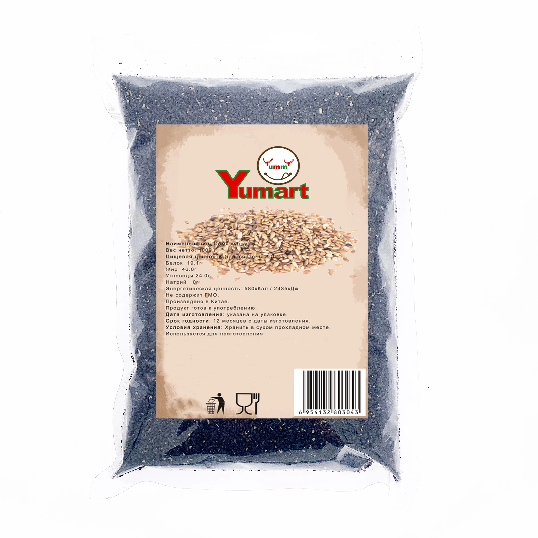 Rosated Sesame for Adults and Children Packaged in a Bag Premium Agriculture Product
