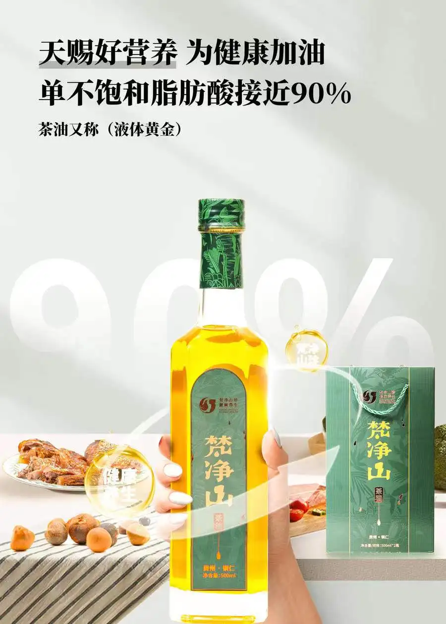 Hot-selling Natural Camellia Oil Pure Raw Materials Are Cold-pressed And Condensed To Extract High-purity Camellia Oil