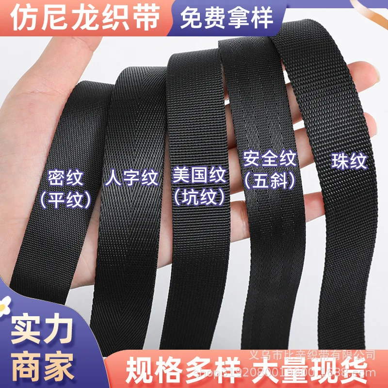 High Quality Strap Nylon Webbing Color Herringbone Pattern Strapping Sewing Bag Belt Accessories