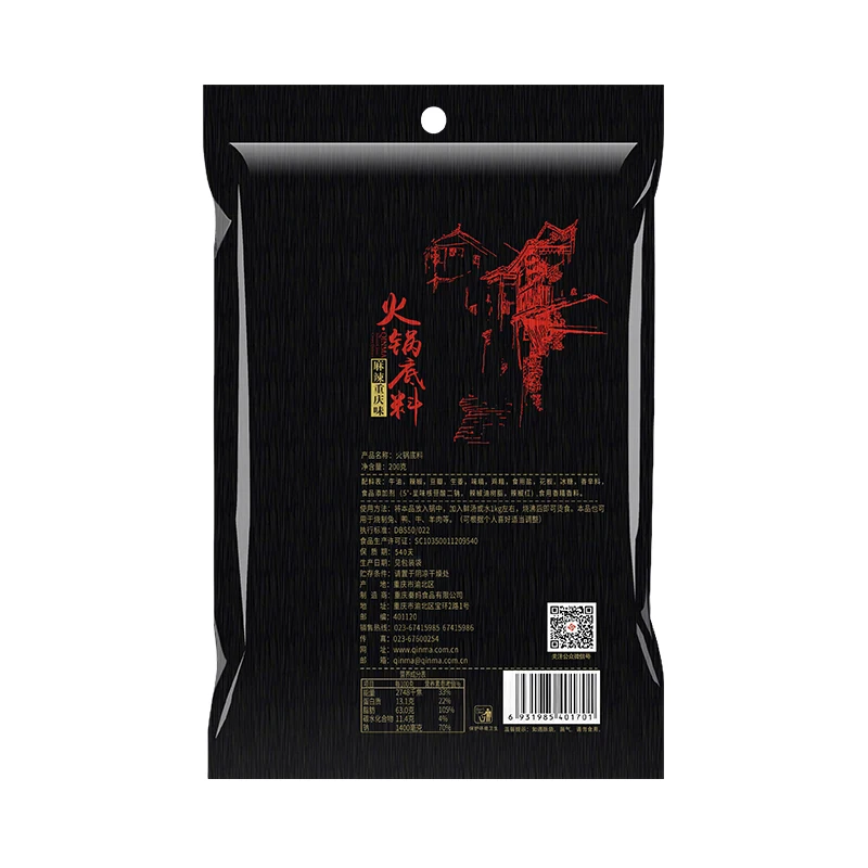 QINMA spicy flavor hotpot dipping condiment with sichuan pepper seasoning 200g