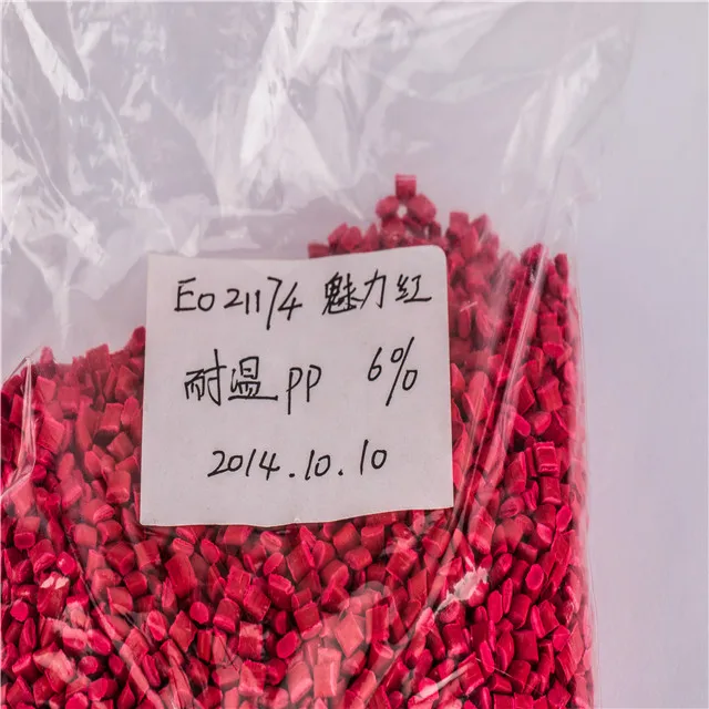 
 Красный фосфор порошок Masterbatch  Китай поставщиков пигмент Высокой Чистоты Черный мастербатч для PP/PE/ABS