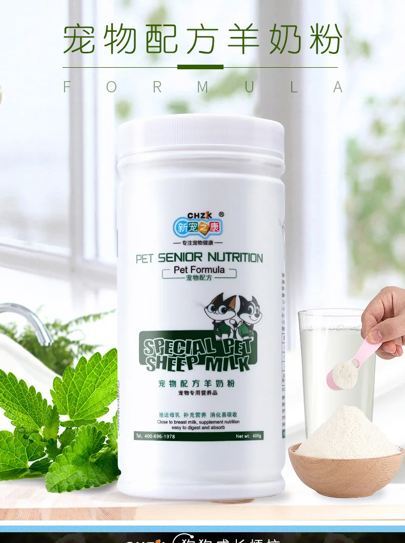 Amazon Vitamins Multivitamin Health Products Supplement Goats Milk Powder For Cats  Dogs nutrition Pet milk powder