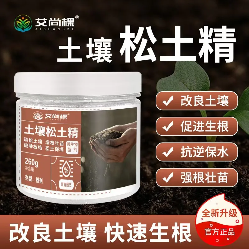 Bacillus Subtilis Microbial Agent for Potted Flowers and Green Plants Soil Loosening Fine Soil Fertilizer Product Genre Peat