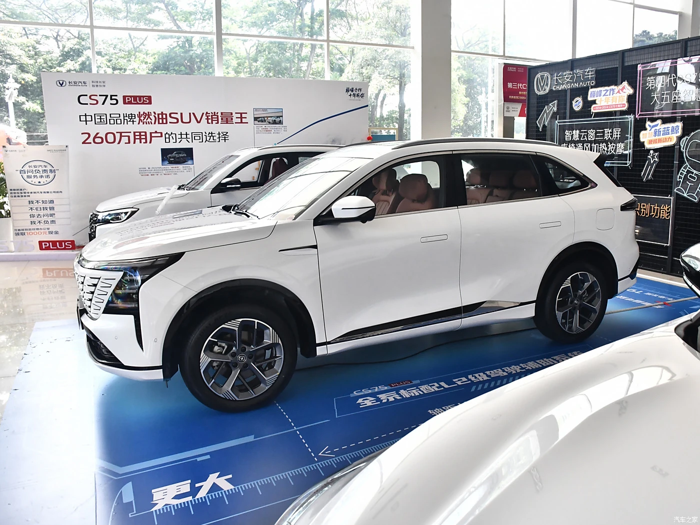 2024 Changan CS75 Plus 1.5T Turbocharged SUV with Eco-Fuel Technology and Advanced Driving Features sports car gasoline