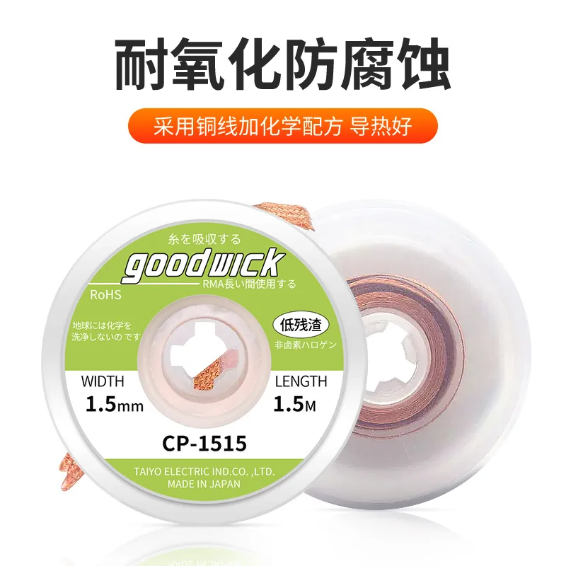 Repair tool low residue 1.0/1.5/2.0/2.5/3.0/3.5mm wide 1.5m long 100% copper to remove welds