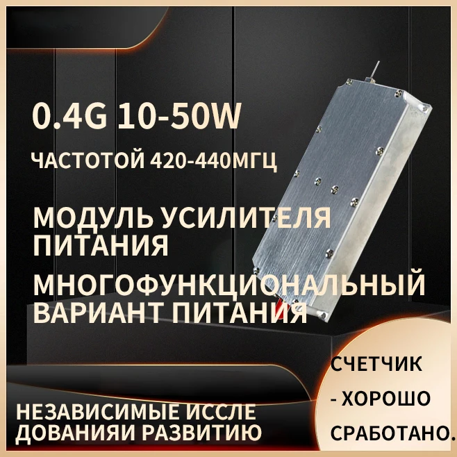 20W WFl Drone Jamming Block Module433Mhz 900Mhz1.2Ghz1.5Ghz 2.4Ghz 5.2Ghz5.8Ghz 868MHZ GPS Beidou RF POWER amplifier