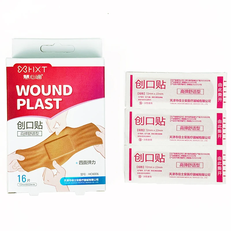 band aid custom customized band aids Quality Band-Aid Supplier