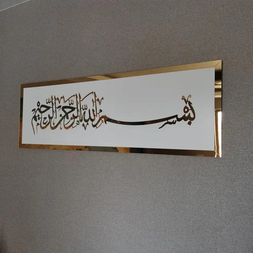 Bismillah Wall Art Wooden Islamic Wall Art Arabic Calligraphy Ramadan Decor Housewarming Gift Morrored Acrylic Home Decor