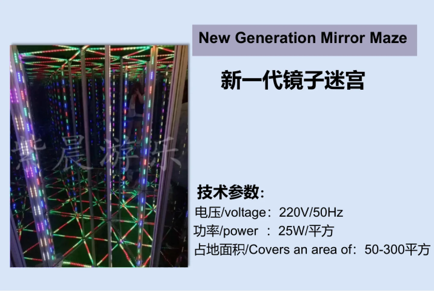 Factory Custom Indoor Mirror Maze Park for Children Durable Fiberglass Plastic Silicone Material,New Generation Mirror Maze