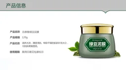 Poquan Ya Oil Control Acne Cleansing Mask Firming Blackhead Mung Bean Mud Mask Seaweed Mud Film