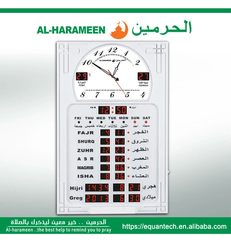 Islamic Muslim Automatic City Codes 5 Times Prayer Time Reminder Al-Helal Al Harameen Wall Azan Clock For Mosque