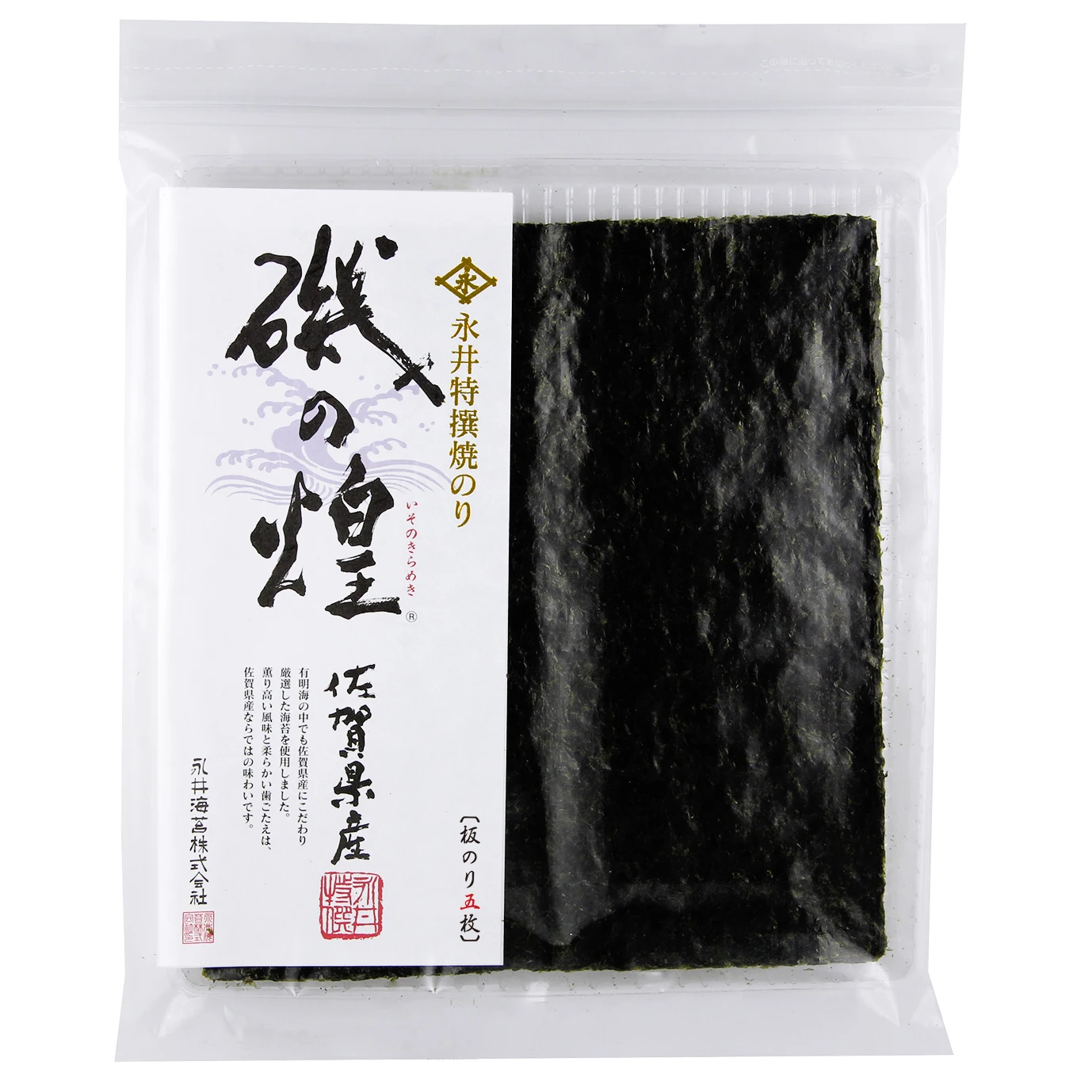 
Choose the best from Nagai algi roasted seaweed yaki sushi nori 