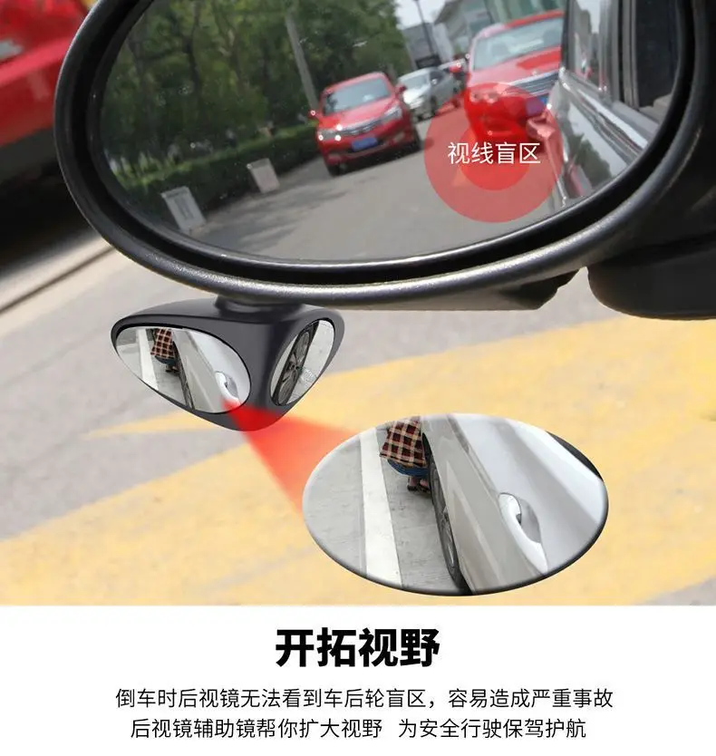 T1333 Multi-function 360-degree adjustable wide-angle auxiliary rearview mirror Car Blind Spot Wide Angle Mirror
